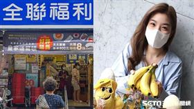 全聯送香蕉。（合成圖／記者陳弋攝影、全聯提供）