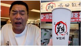 昔被廖老大罵讓它倒！老闆怒改名「最難喝的飲料」爆紅　今開幕要排隊
