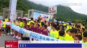 企業公益路跑傳愛到偏鄉　2千跑者熱情響應
