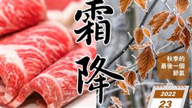 所以大致上來說，霜降之後，也表示著台灣要開始進入比較涼冷的半年囉！（圖／翻攝自報天氣）


