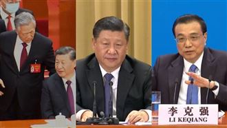 胡錦濤離場、李克強出局　她：全剩狗腿子