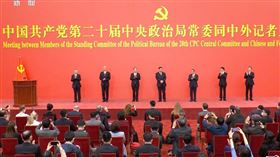 快訊／習近平確定連任總書記！開啟第三任期　新政治局常委亮相（圖／翻攝自央視新聞微博）