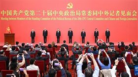 10月23日，中國共產黨第二十屆中央委員會第一次全體會議上。當選的中共中央總書記習近平和中共中央政治局常委李強、趙樂際、王滬寧、蔡奇、丁薛祥、李希在北京人民大會堂舉行記者會。（圖／翻攝自新華社）