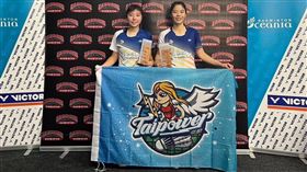 ▲宋碩芸（右）、余芊慧（左）聯手拿下紐西蘭北港羽球挑戰賽女雙金牌。（圖／翻攝自台電女子羽球隊臉書）