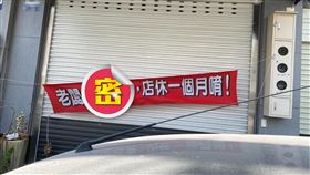 柬埔寨,店休,紅布條,老闆,店家
