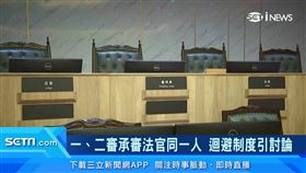 公平法院及法官迴避研討會 盼保障人民訴訟權