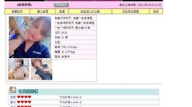 台南,養護之家,直播,住民,護理師,猥褻,抖內,