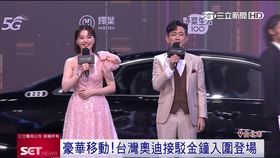 業配。大力支持57金鐘！歐系車廠Audi連2天共襄盛舉　接駁入圍者華麗登場