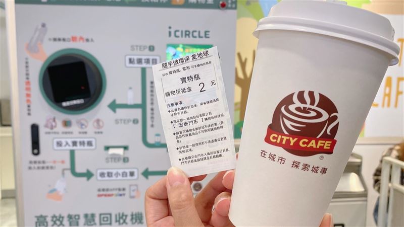 拿寶特瓶廢電池換　小7咖啡一星期免費喝