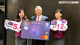 兆豐銀行今日宣布成功取得「國民旅遊卡」發行權，董事長張兆順（中）特地帶領消金事業群副總陳昭蓉（右）及信用卡處長蔡秀玲（左）宣布喜訊。（圖／記者戴玉翔攝影）