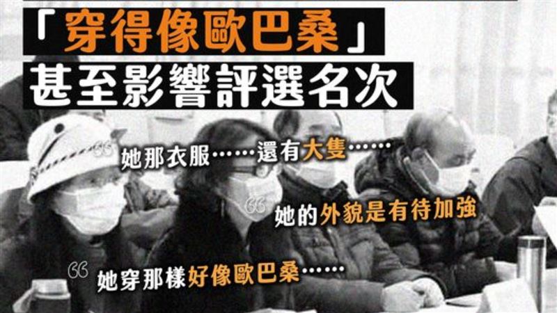 語文競賽被嫌：外貌待加強　學生無處申訴