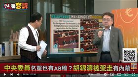 張宇韶表示北戴河決議騙了胡錦濤，所以紅色文件夾內容不能給他看