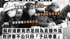 語文賽評審忘關喇叭　竟批學生大隻歐巴桑（圖／翻攝自台灣青年民主協會臉書）