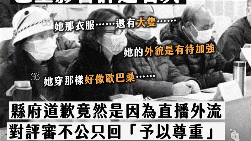 語文賽評審忘有直播　竟批學生大隻歐巴桑