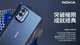 HMD Global在台推出全新Nokia X30 5G，手機背蓋使用65%再生塑膠打造，邊框採100%再生鋁合金設計而成，手機外盒更以再生紙打造綠色包裝。（圖／HMD Global提供）