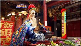 ▲陰陽公出龕接受陰陽兩界的陳情。（圖／寶島神很大）