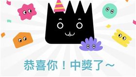 熊好券中獎開放查詢