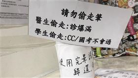 請勿偷走筆！醫院櫃檯見「怨念公告」　醫一看3字詛咒嚇爆（圖／路上觀察學院）