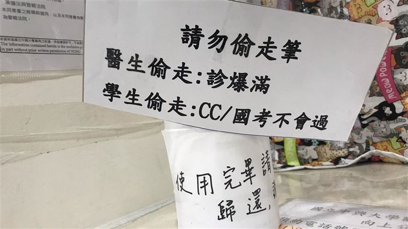 櫃檯公告「請勿偷筆」　醫看3字詛咒嚇爆