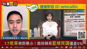 陳紀衡質疑林明溱回聘前縣長李朝卿的貪汙共犯，是在替許淑華作超前部署