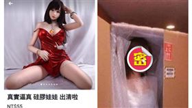 化妝,矽膠娃娃,網購