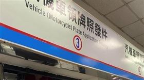 原PO抱怨監理站給錯車牌，櫃台竟要他自己去換回。（圖／翻攝自爆怨公社臉書社團）