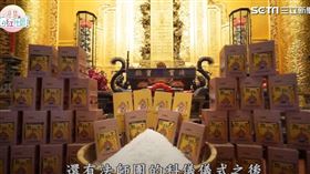 台南平安鹽祭祈福之旅　保平安揮別壞運