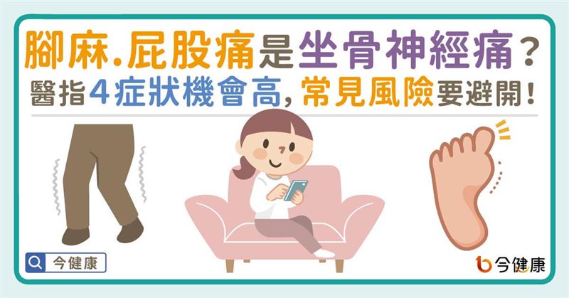 上班族通病　你所不能忽略的徵兆