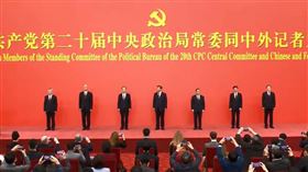 中國共產黨第20屆中央政治局常委亮相。（圖／翻攝自微博）