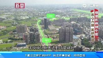 機捷延伸到中壢　整合北北桃軌道生活圈