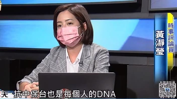 錯亂？黃瀞瑩昔稱統獨是假議題又改口