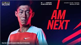 ▲曾俊欣獲ATP新生代總決賽參賽門票。（圖／翻攝自ATPTOUR官網）