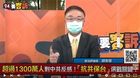 胡忠信表示年底選舉結果會直接影響到2024總統大選