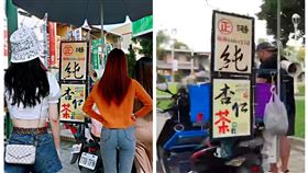 屏東,高雄,杏仁茶,正妹,單親