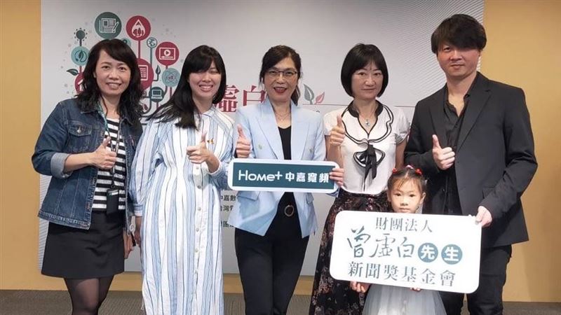 中嘉集團贊助曾虛白新聞獎增設媒體素養獎