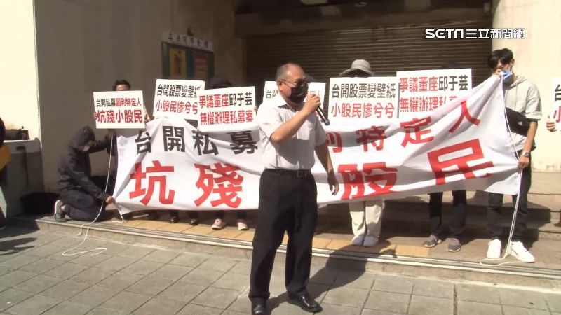 股票變壁紙　台開仍積欠員工4400萬薪資