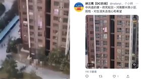 ▲推特上流傳河南省鄭州一小區，因為有確診病例被封樓，結果居民想17樓垂降到1樓外出，結果不幸墜樓身亡。（圖／翻攝自推特）