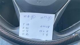 原PO友人發布出限時動態，畫面中方向盤上擺著一張駕駛提醒。（圖／翻攝自《爆料公社》）