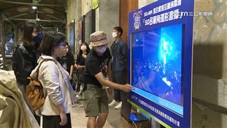 5G+MR混合實境演唱會　體驗多視角直播