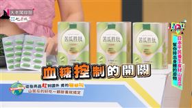 苦瓜胜肽（業配勿用）