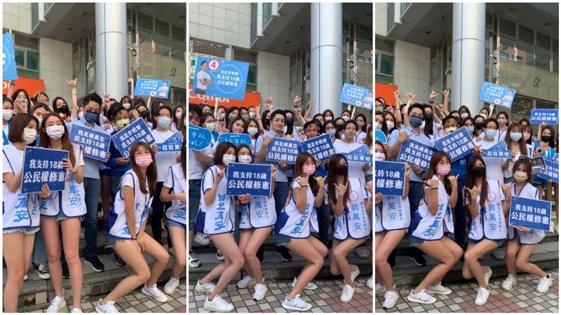30位長腿正妹站出來「挺18歲公民權」