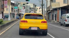 台南,保時捷,小黃,逃稅,身體健康,營業,南科