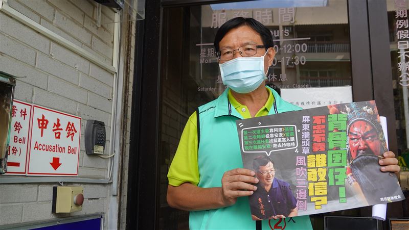 李清聖不滿文宣抹黑　按鈴申告盼揪發送者