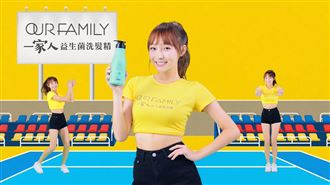 林襄愛用！保健頭皮從「一家人」開始