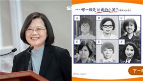 蔡英文18歲青澀照曝光（圖／翻攝自蔡英文IG）