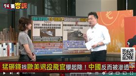 李正皓表示中共挖角多國退役飛官，就是想學如何在航母上垂直起降