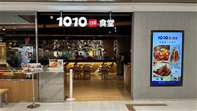 高雄首間「1010湘食堂」將在10/28進駐SOGO百貨高雄店。（圖／品牌提供）
