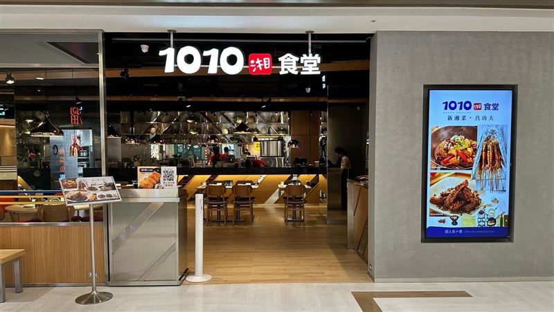 「湘」味南飄！高雄首間1010湘食堂開吃啦
