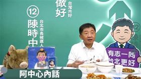 陳時中吃播（圖／翻攝自陳時中臉書）