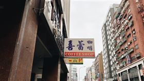 喜蕾咖啡　圖／許珮絨攝影